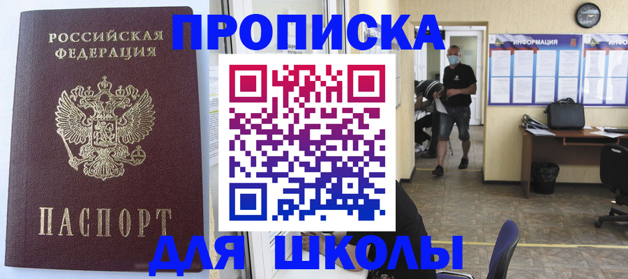 временная регистрация поиск в Нижнеудинске