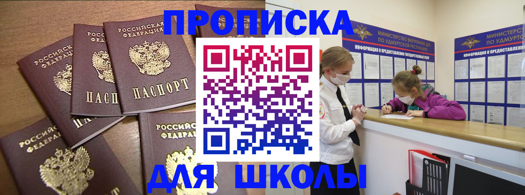 прописка поиск в Нижнеудинске