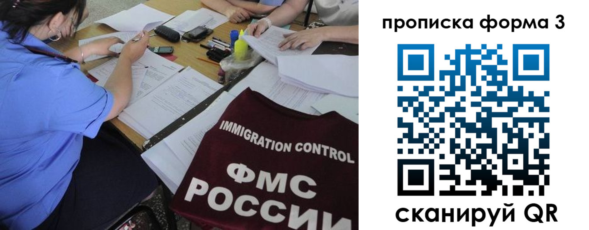 прописка в Нижнеудинске