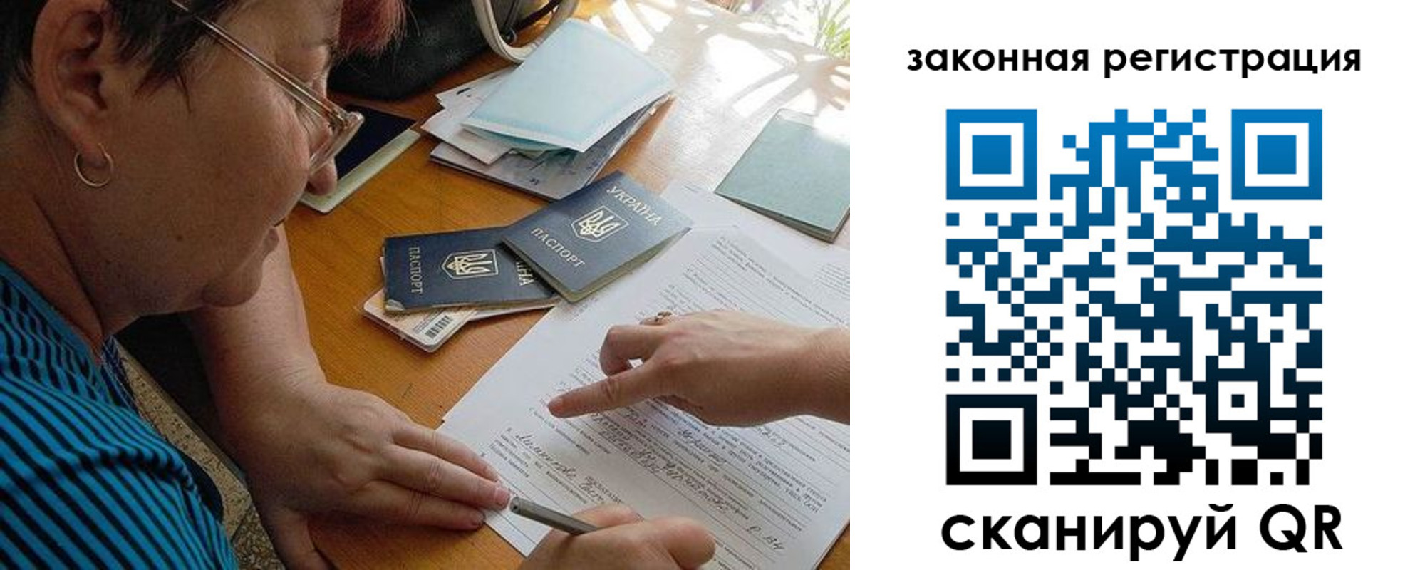 прописка ребенка в Нижнеудинске