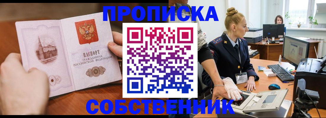 временная регистрация надежно в Нижнеудинске