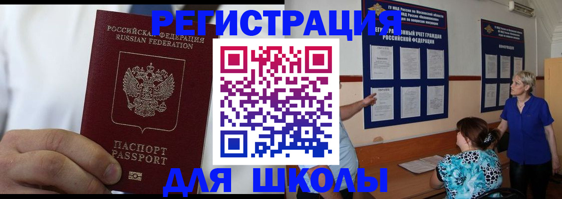 прописка для кредита в Нижнеудинске