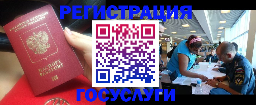 временная регистрация купить в Нижнеудинске