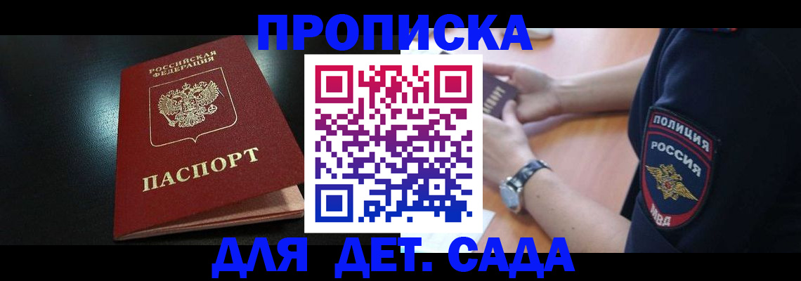 прописка паспорт в Нижнеудинске