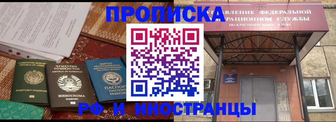 временная регистрация гарантия в Нижнеудинске