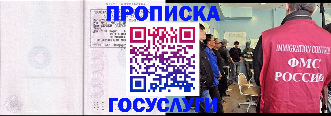 временная регистрация в квартире в Нижнеудинске