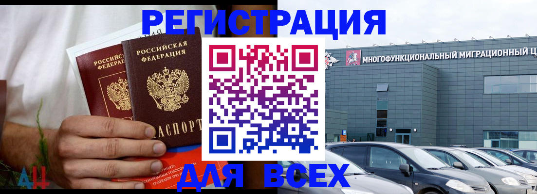 временная регистрация адрес в Нижнеудинске