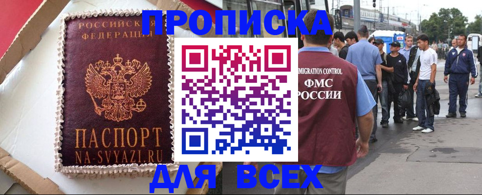 временная регистрация для всех в Нижнеудинске